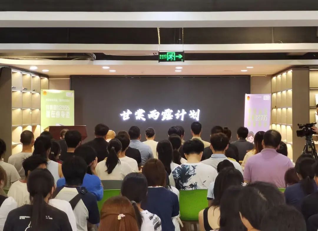 An audience seen from behind, watching a presentation on a large screen at the front of the room during a formal event 2025 "Gantang Yulu" An audience seen from behind, watching a presentation on a large screen at the front of the room during a formal event 2025 "Gantang Yulu"