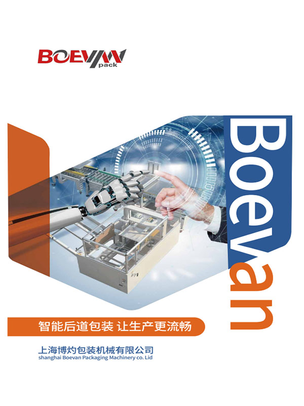 Mechanical Packaging Machine Catalogue